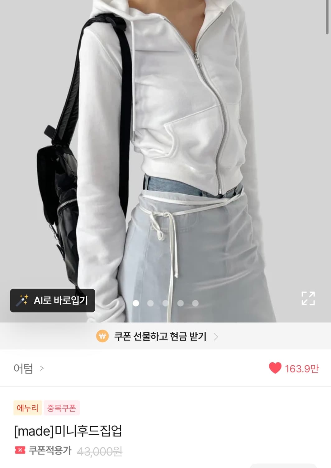 에이블리 어텀 크롭 후드집업  상품이미지1