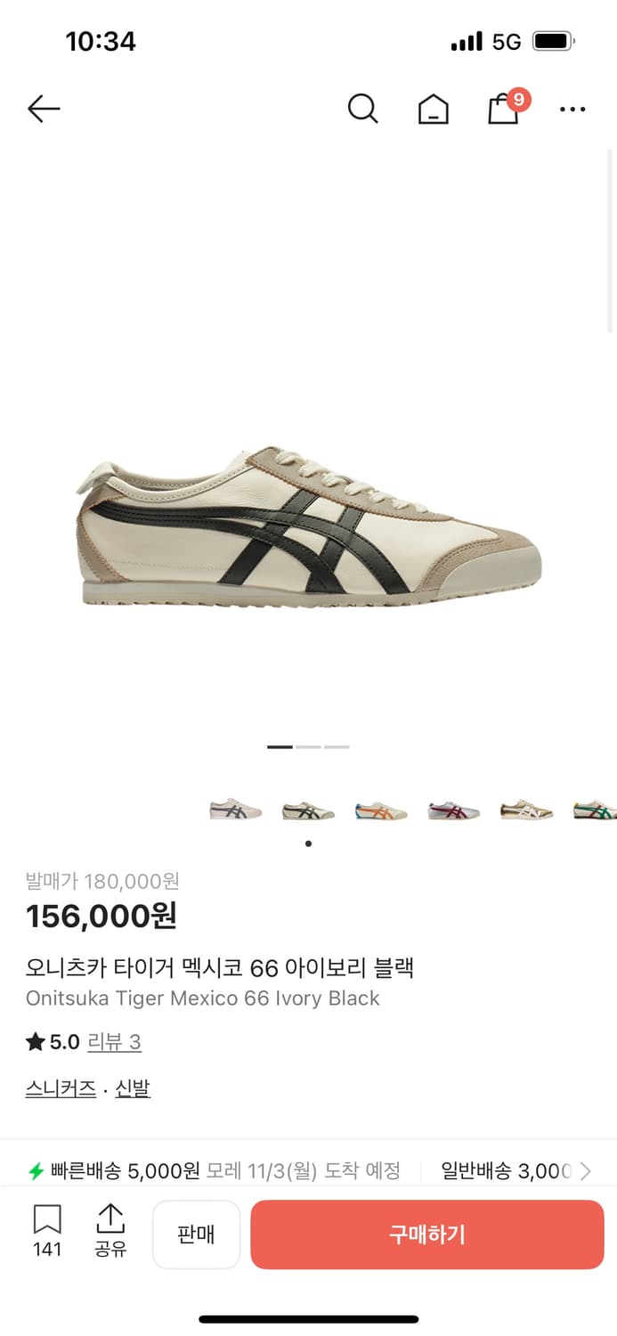 오니츠카타이거 맥시코66 새상품230팔아요 상품이미지1