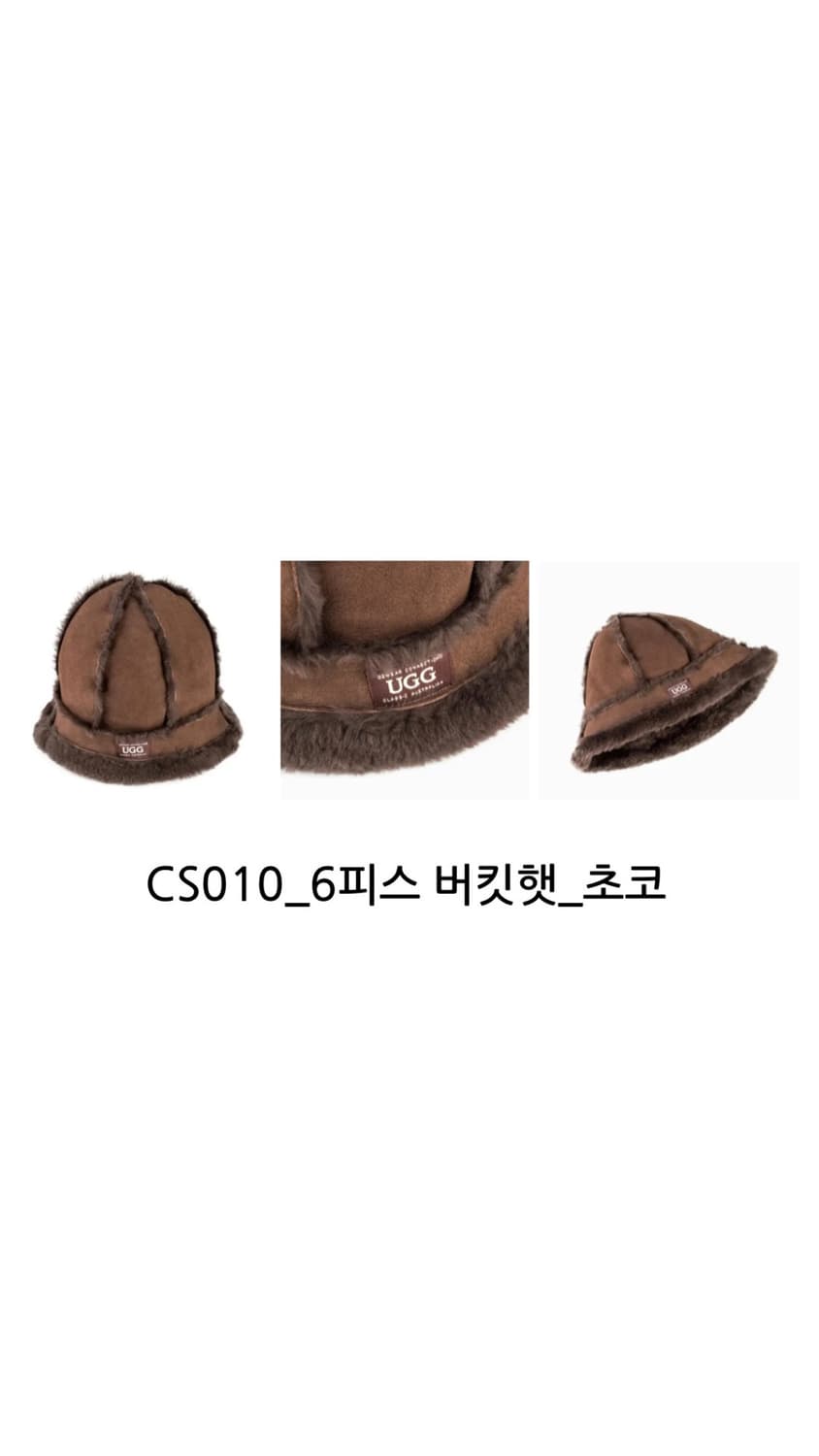 호주 어그 양털 버킷햇 (초코) 상품이미지2
