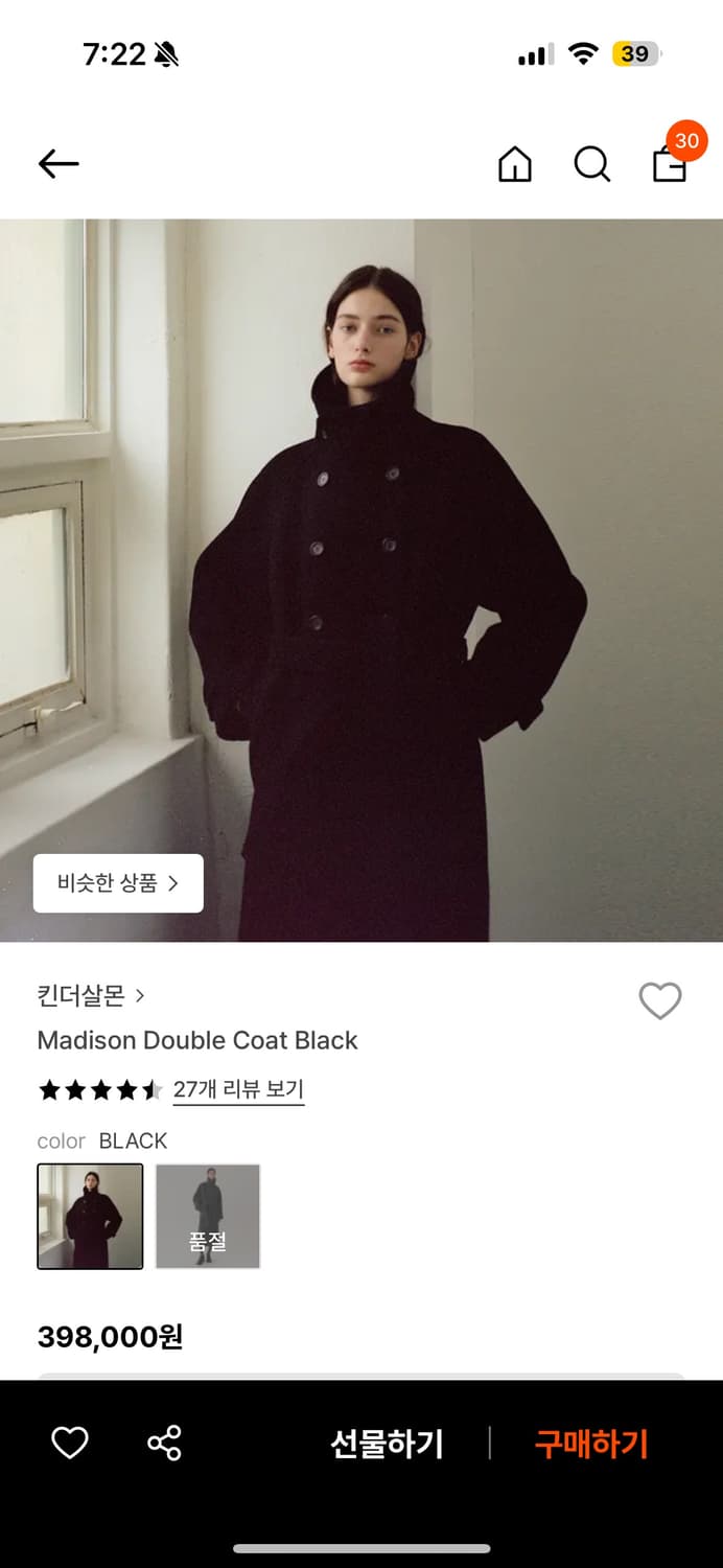 킨더살몬 Madison Double Coat Black 상품이미지1