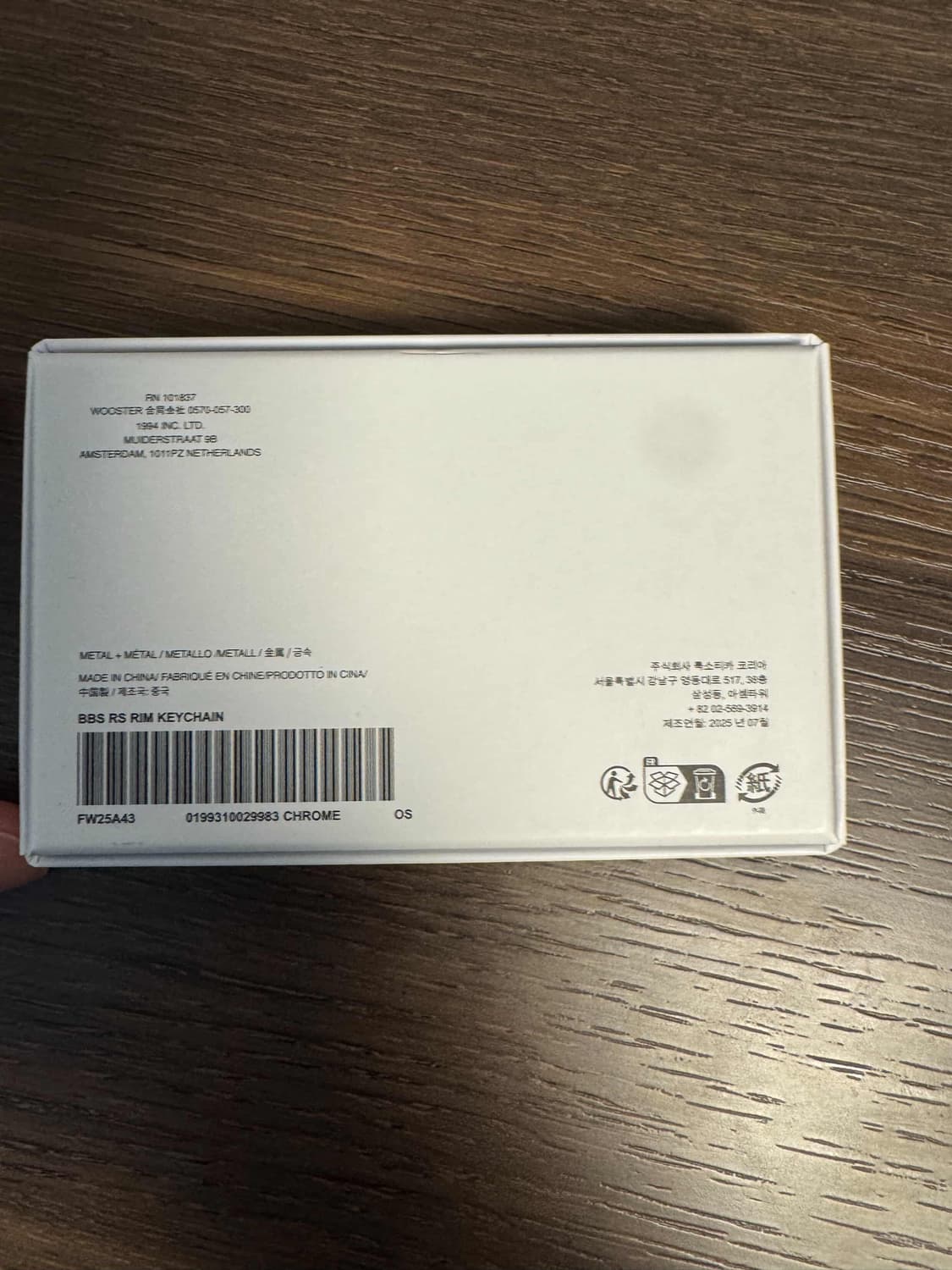 슈프림×BBS 키링 상품이미지2