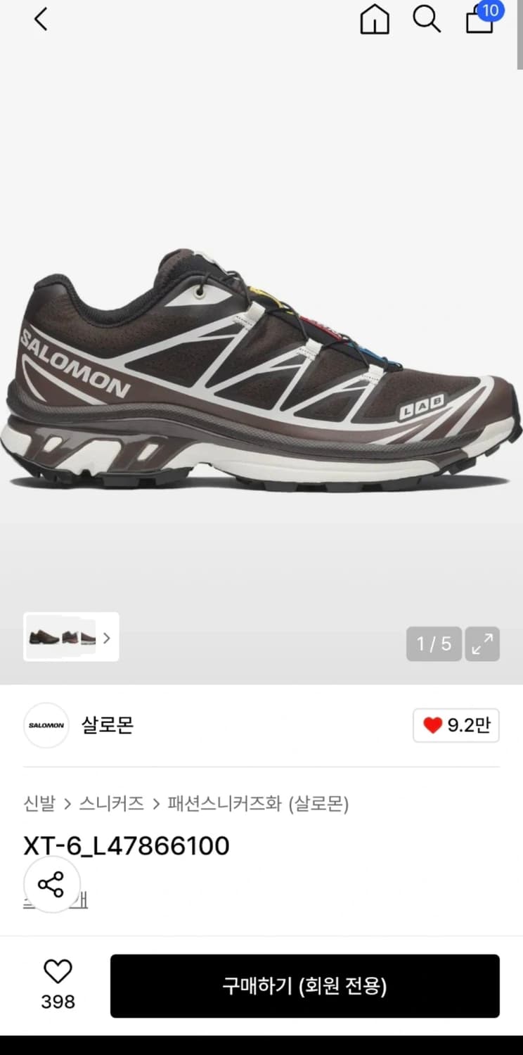 살로몬 XT6 블랙 커피 280 새상품 상품이미지1