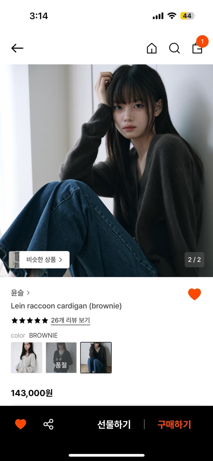 윤슬샵 브라우니 라쿤 가디건  상품이미지3