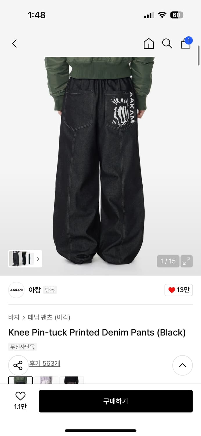 아캄 바지 상품이미지1