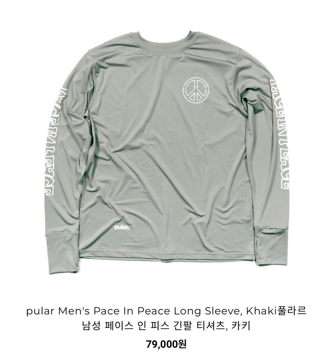 풀라르(PULAR) 롱 슬리브 티 상품이미지9