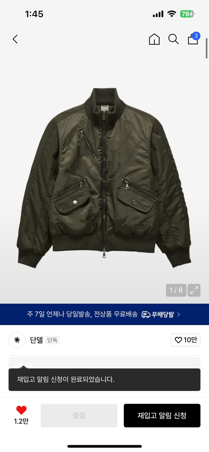 단델 ma-1 자켓  상품이미지1