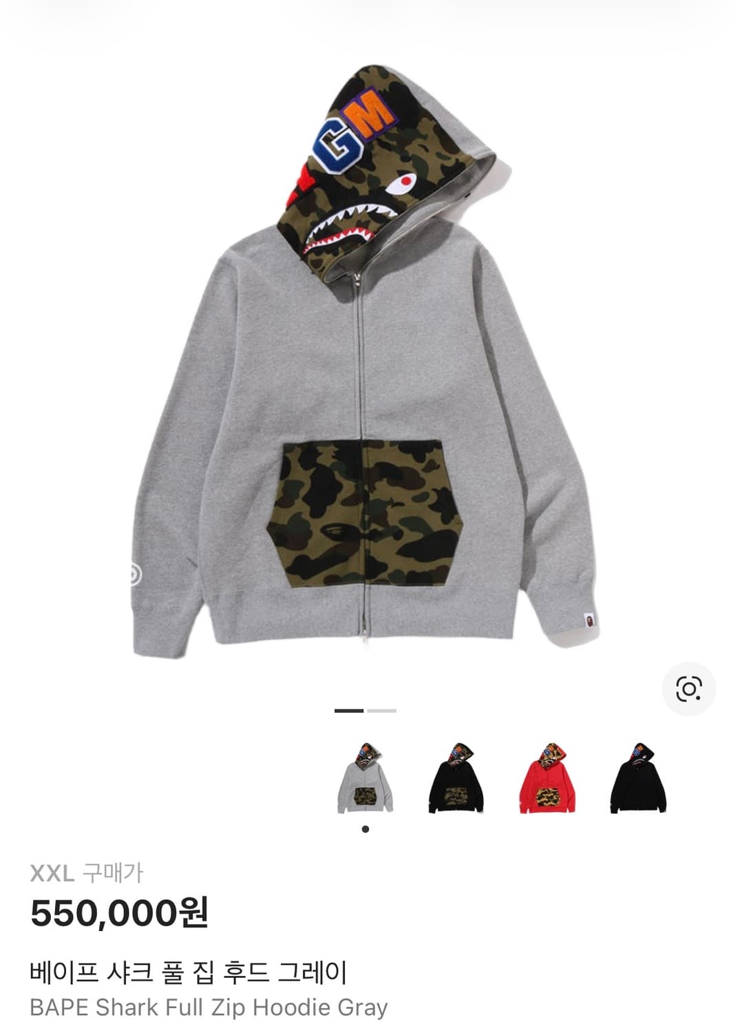 베이프 샤크후드 교환 상품이미지1