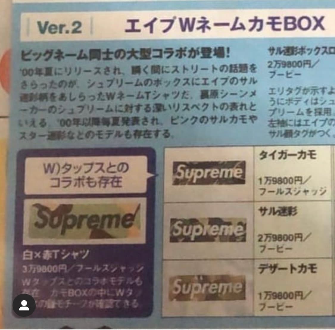 슈프림x베이프 OG 1998 박스로고 반팔티 상품이미지8