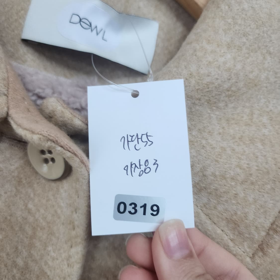 DEWL 베이지 숏 자켓 상품이미지10