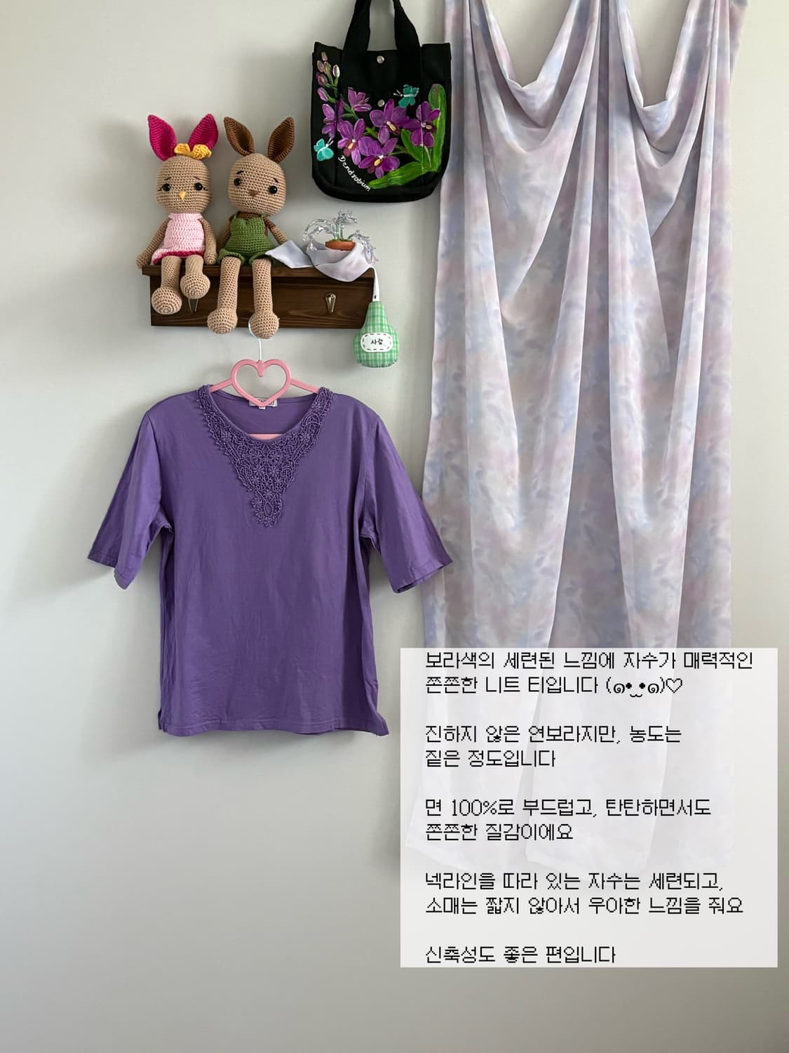 보라 자수 티 상품이미지1