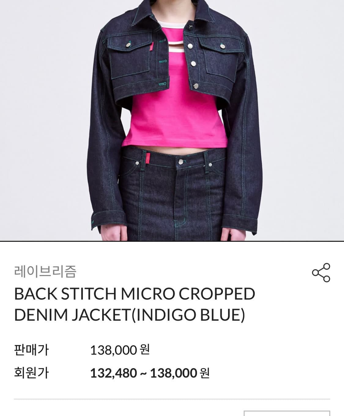 레이브리즘 데님 크롭 자켓 치마 셋업 상품이미지1