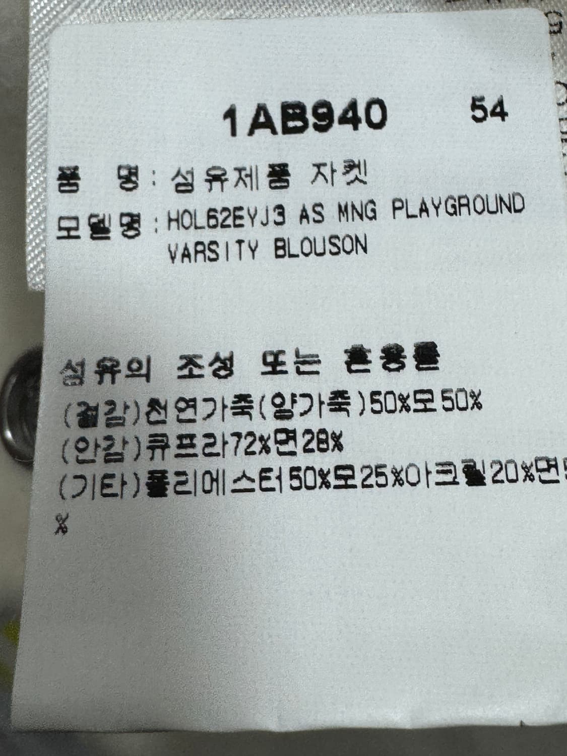 루이비통 멀티컬러 플레이그라운드 바시티 54 상품이미지5