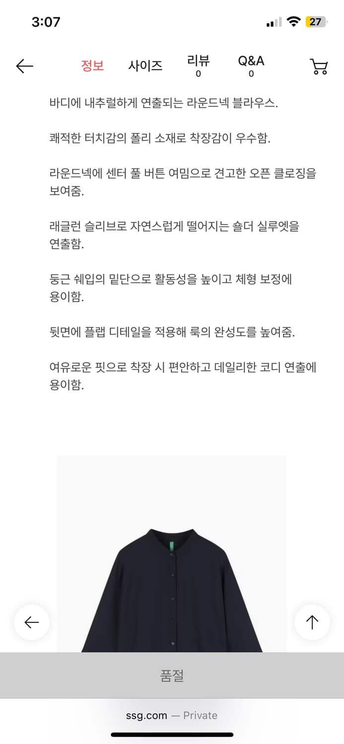 베네통 7부 라운드넥 블라우스 셔츠 네이비 상품이미지6