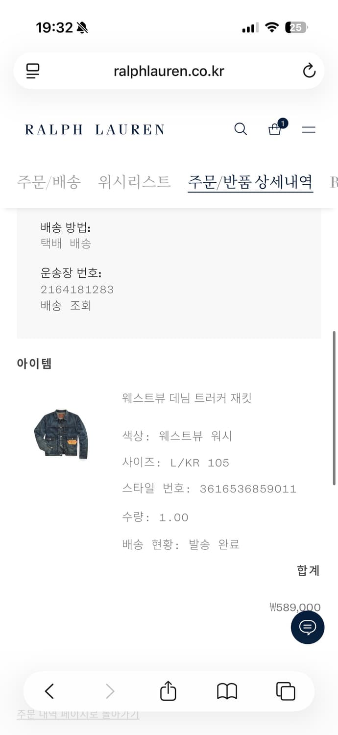 RRL 웨스트뷰 데님 트러커 L 상품이미지4