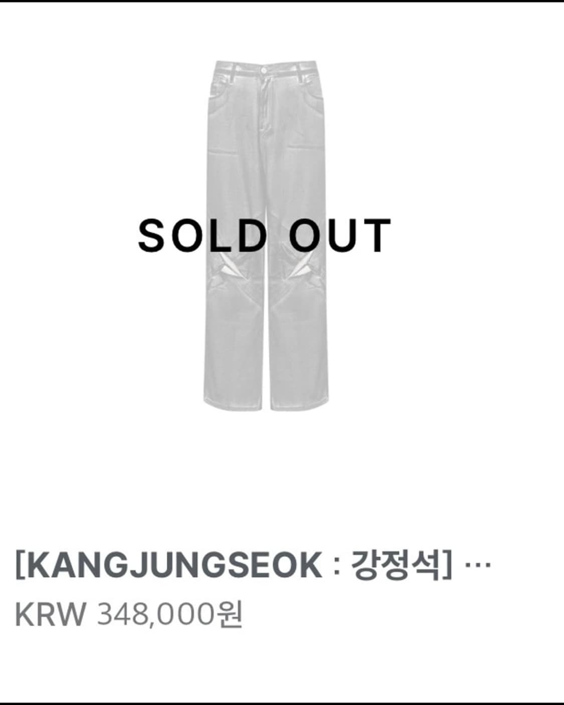 강정석 X진 그레이 상품이미지3