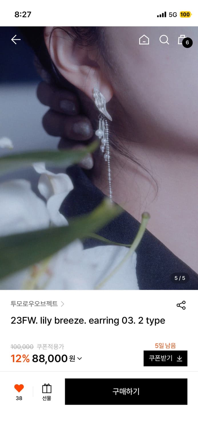 투머로우옵젝트 진주 드롭 이어링 상품이미지5