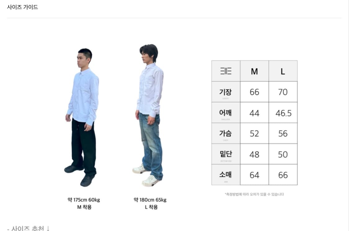 태호서울 예의셔츠 M 상품이미지3