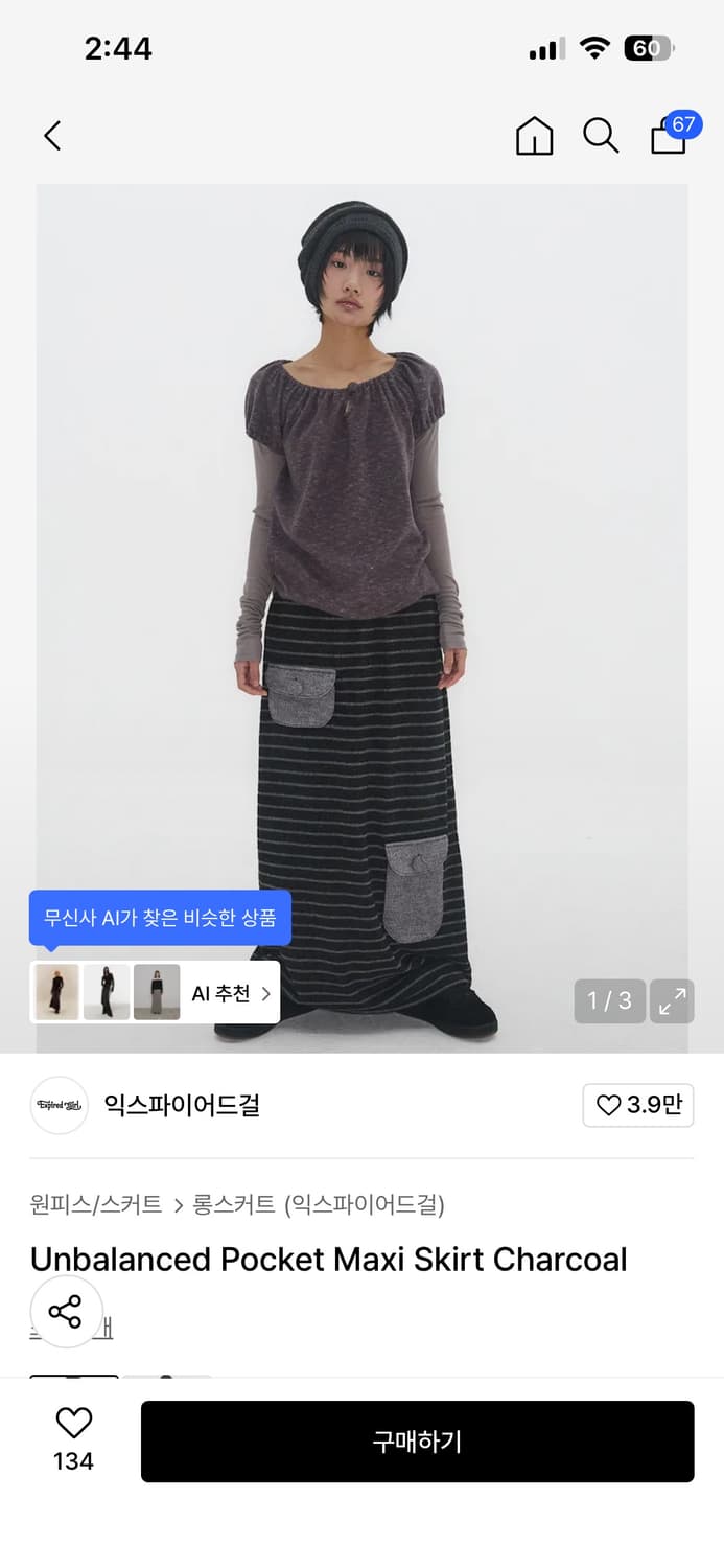 익스파이어드걸 언발란스 포켓 맥시 스커트 차콜 상품이미지1