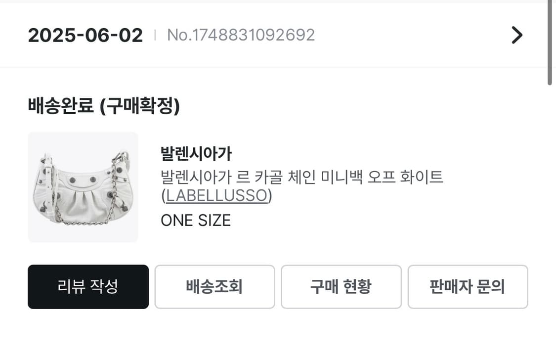 발렌시아가 르카골 체인 미니백 오프 화이트 상품이미지2