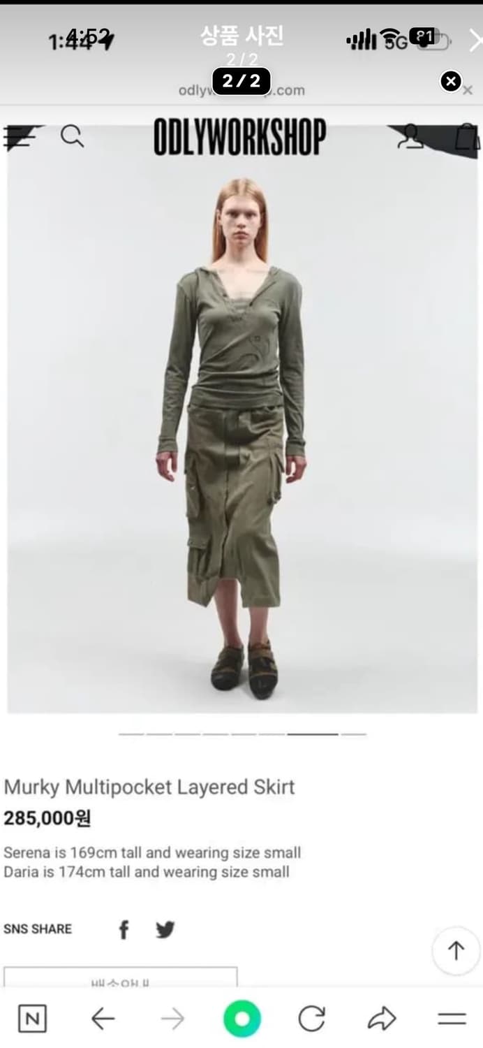 오들리워크샵Murky Multipocket Layered Skirt 상품이미지5