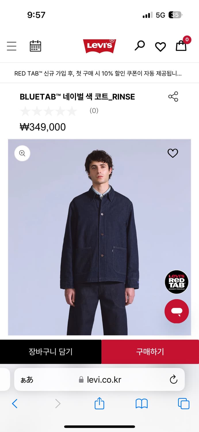 Levi's BLUETAB 코트 상품이미지1