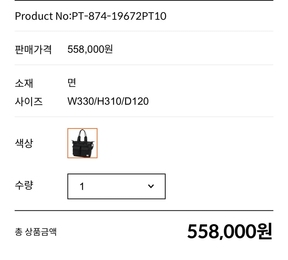 요시다 포터 토트백 상품이미지2