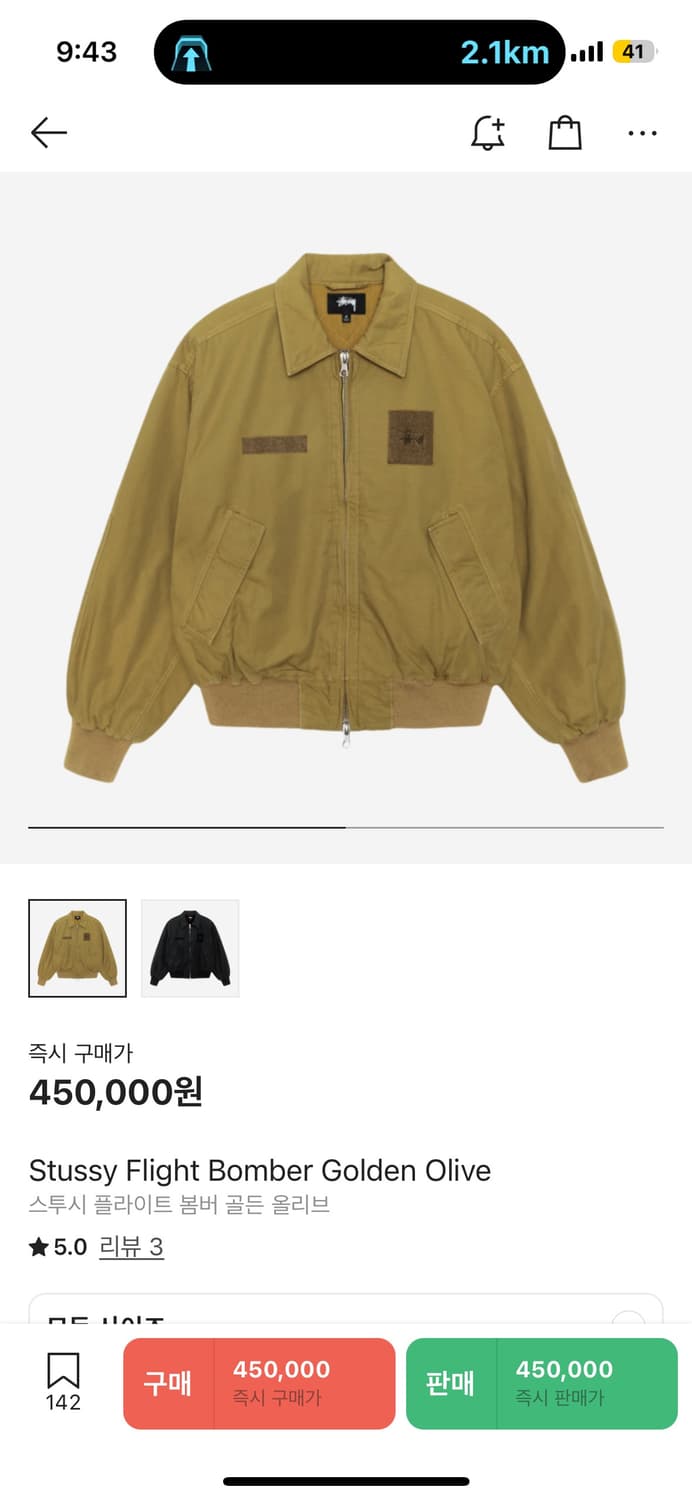 [XL] 스투시 플라이트 봄버 상품이미지2