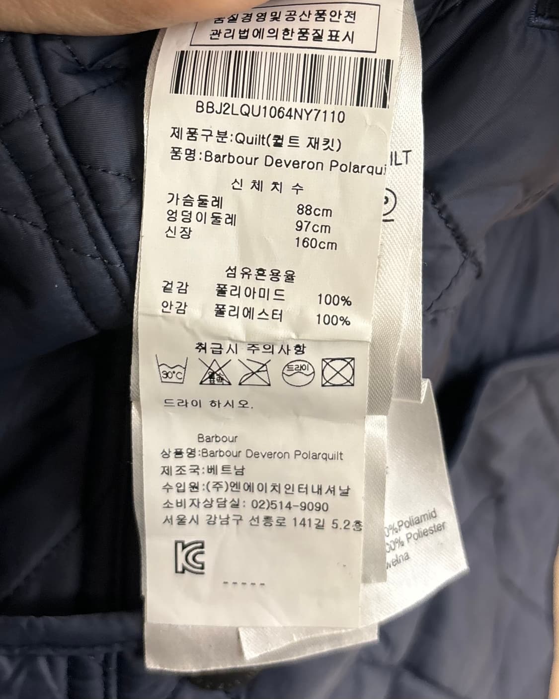바버 네이비 데브론 퀄팅 자켓 상품이미지9
