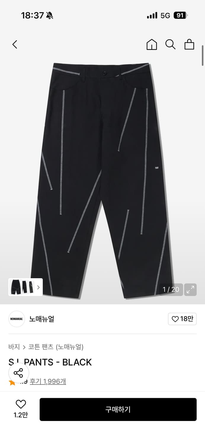 노메뉴얼 s.l 팬츠 상품이미지1