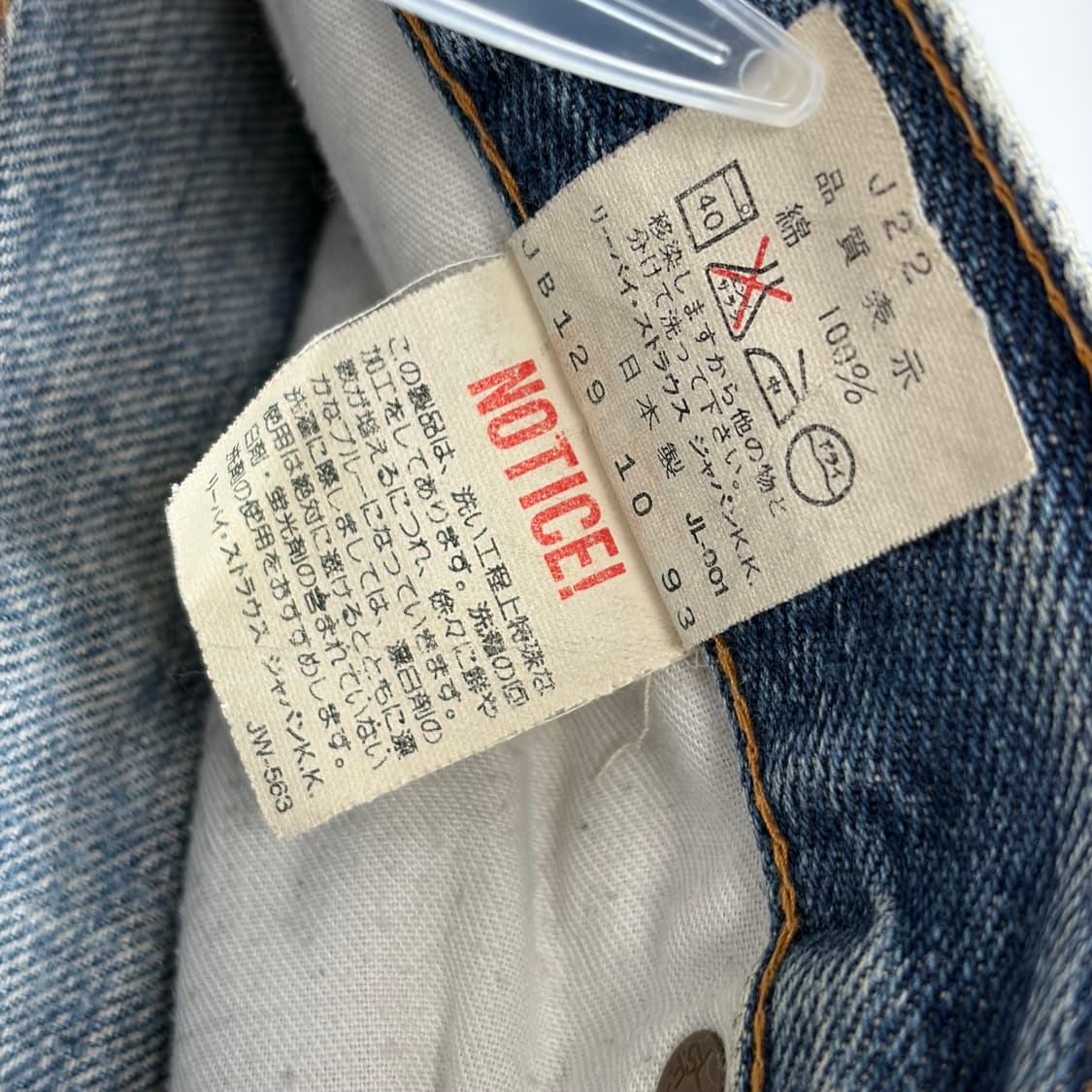 리바이스 502xx 데님 팬츠 청바지 상품이미지7