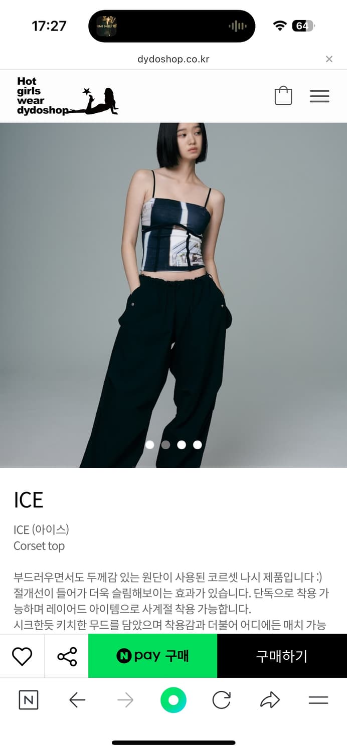dydoahop ICE 탑 상품이미지2