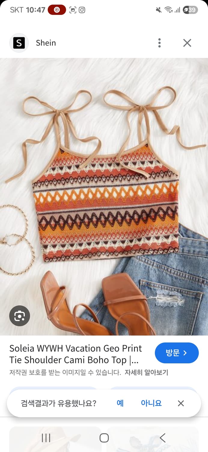 SHEIN 빈티지)휴양지 오리엔탈 패턴 크롭 캐미솔 슬리브리스탑 상품이미지2