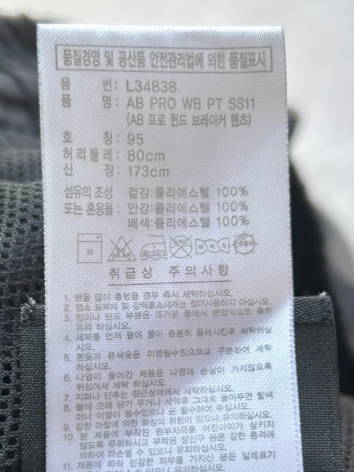 아디다스 프로페셔널 삼선 윈드 우븐팬츠 블랙레드 95 상품이미지3