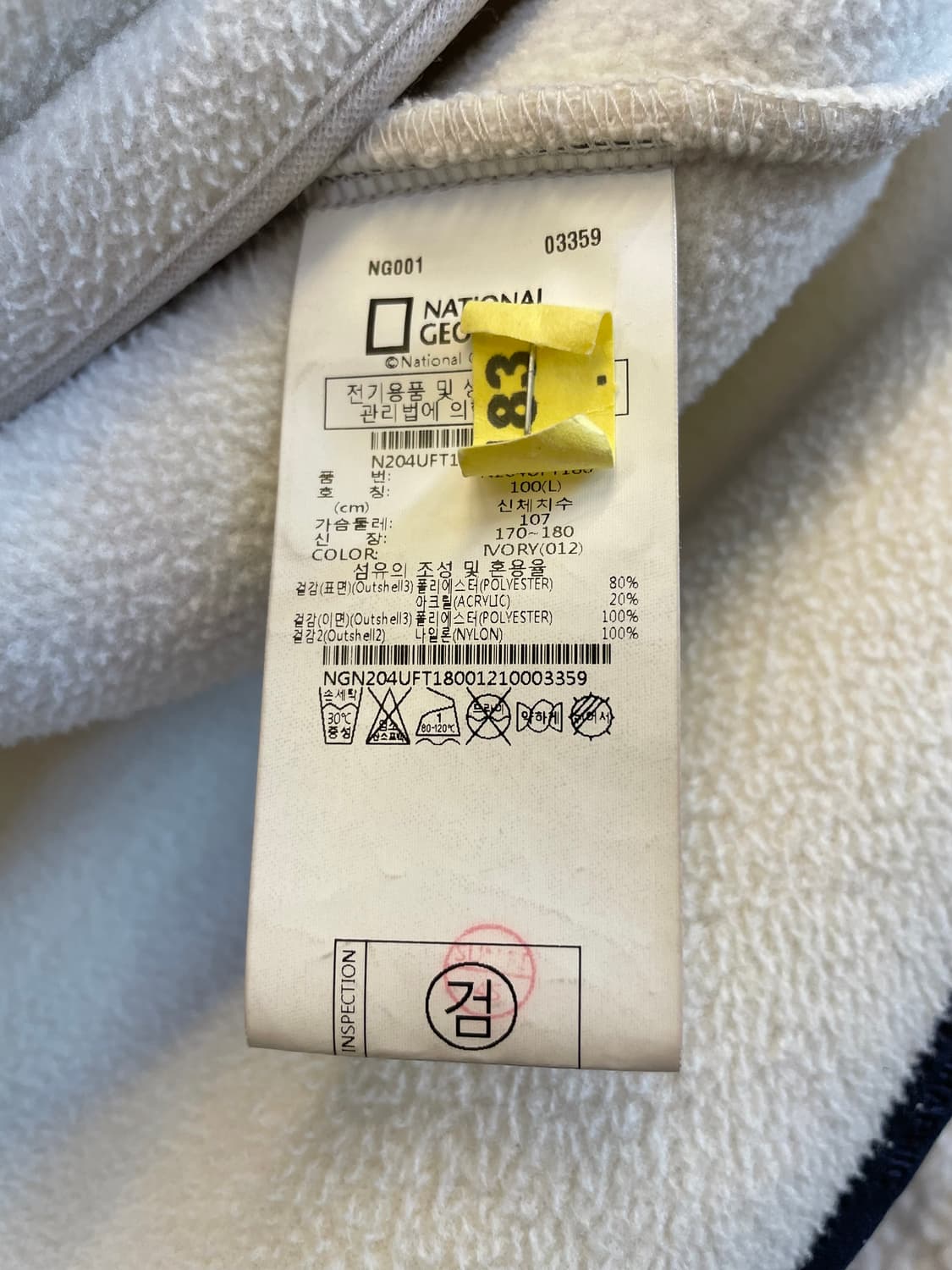 내셔널지오그래픽 후리스집업100 (드라이완료) 기모집업 후리스플리스자켓 상품이미지7