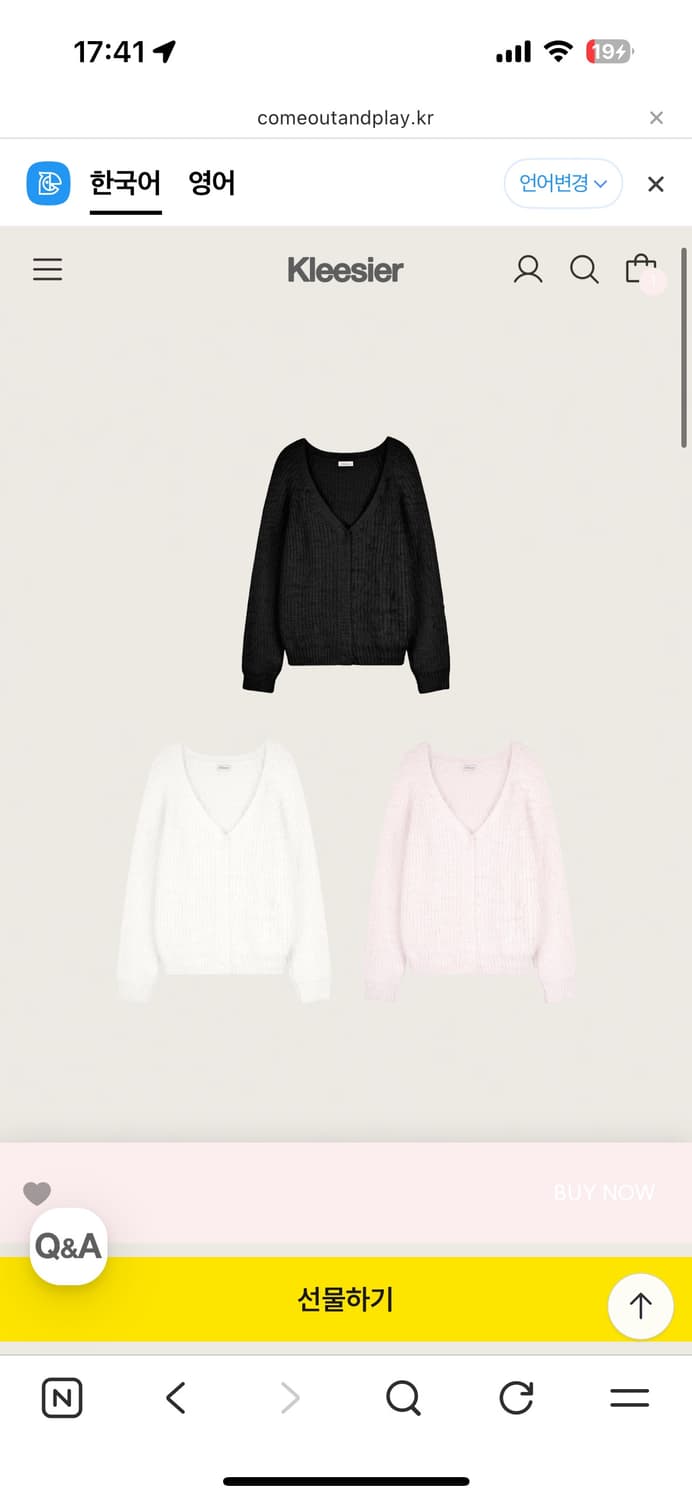 분철 ) 클리시어 슈가플럼 가디건  상품이미지1