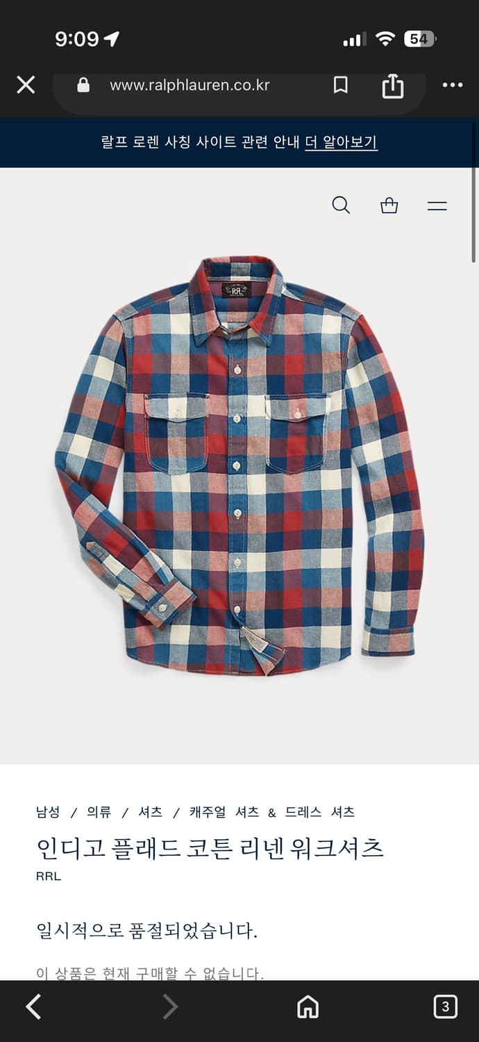 더블알엘[RRL] 플래드 셔츠 L판매합니다 상품이미지1