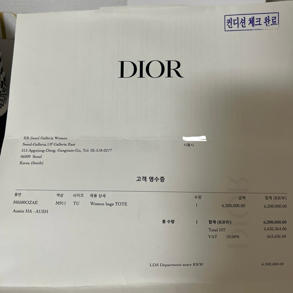 디올 레이디 D-Lite백 상품이미지9