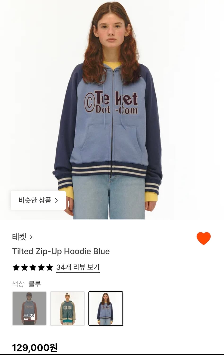 테켓 후드집업  상품이미지2