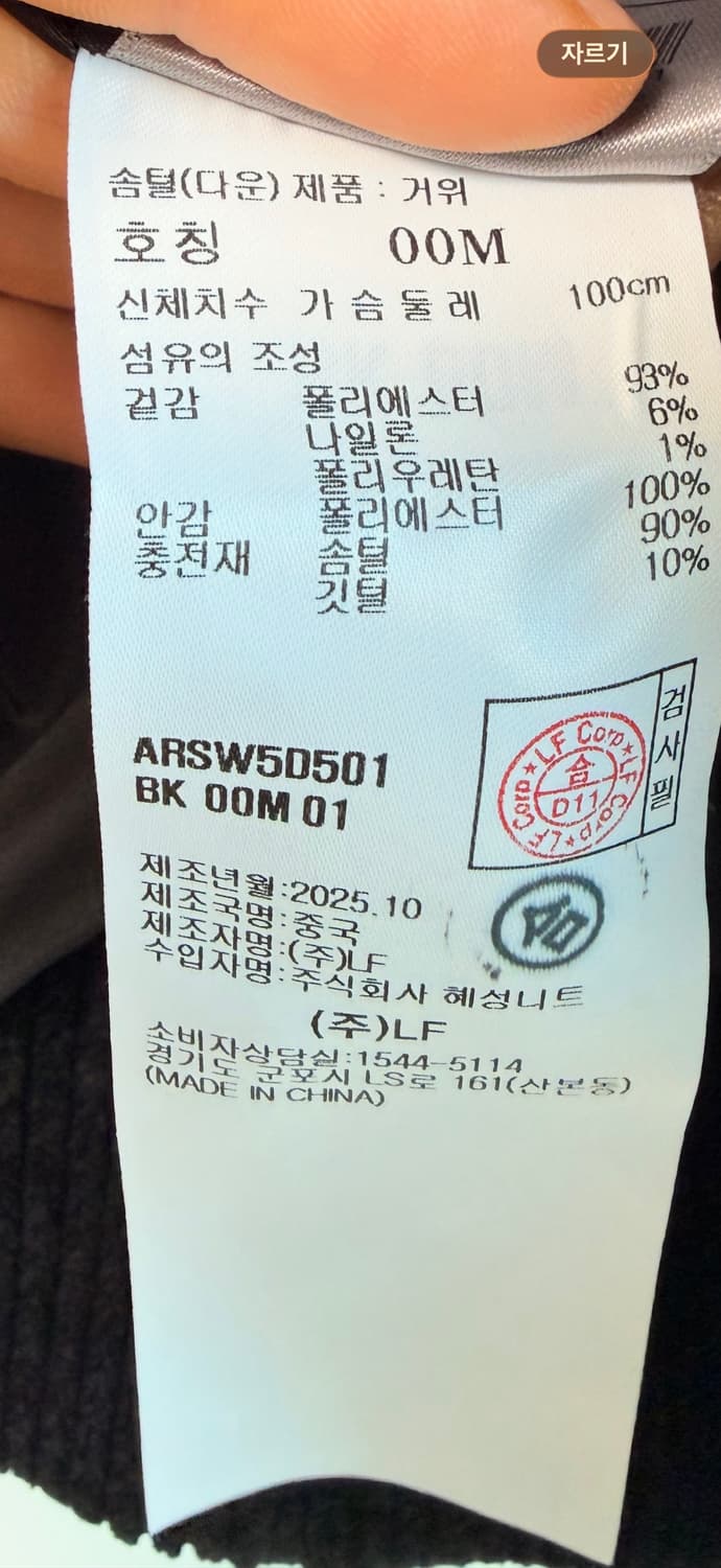 알레그리 [25FW] 블랙《Velour》니트 다운 점퍼 상품이미지7