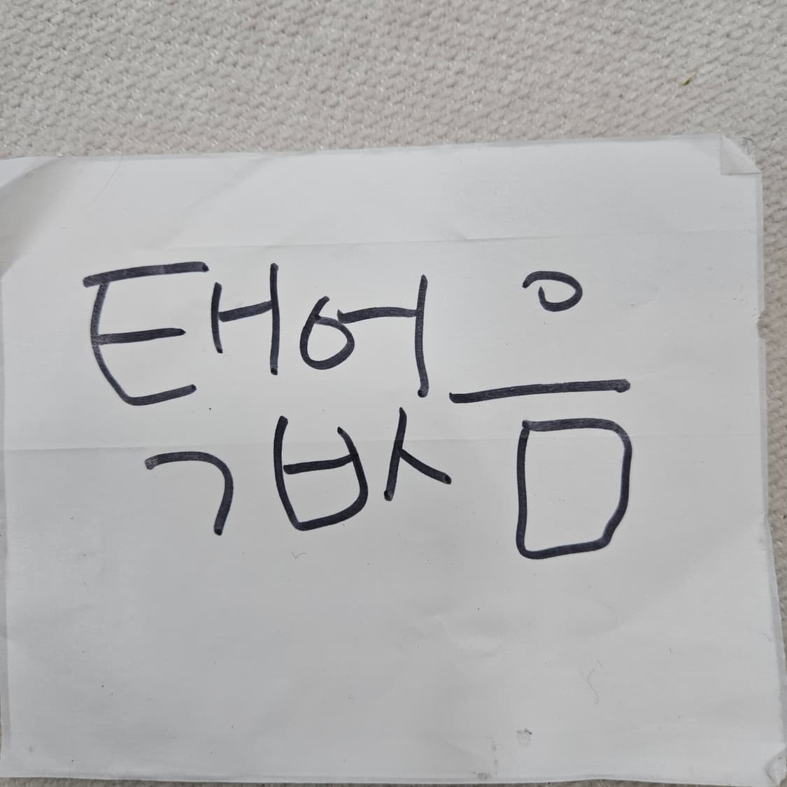 실측확인 빈티지 키즈 4부 반바지 0402Y 상품이미지3