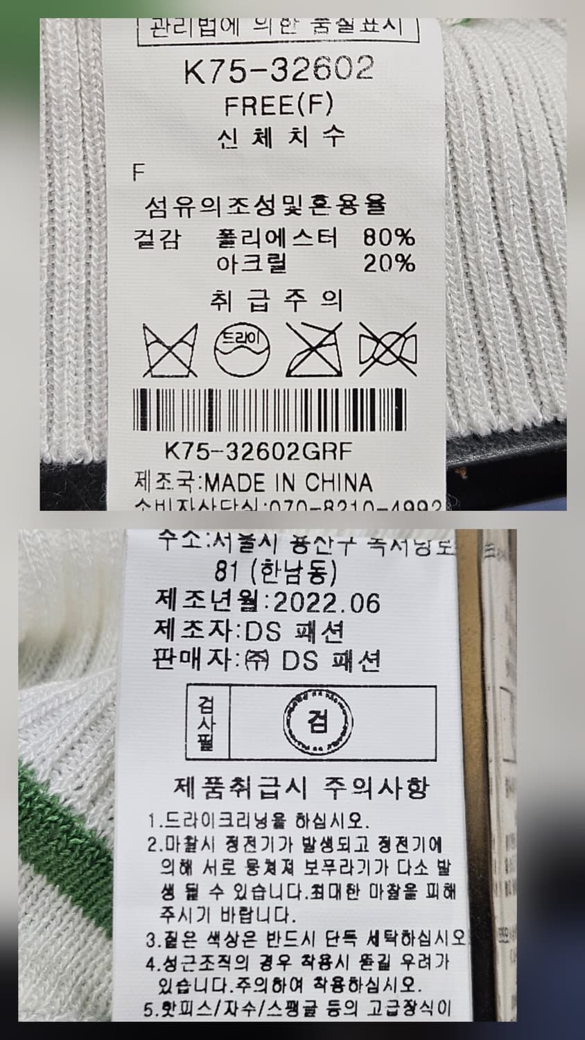 오조크(OZOC) 반팔 가디건 Free 상품이미지3