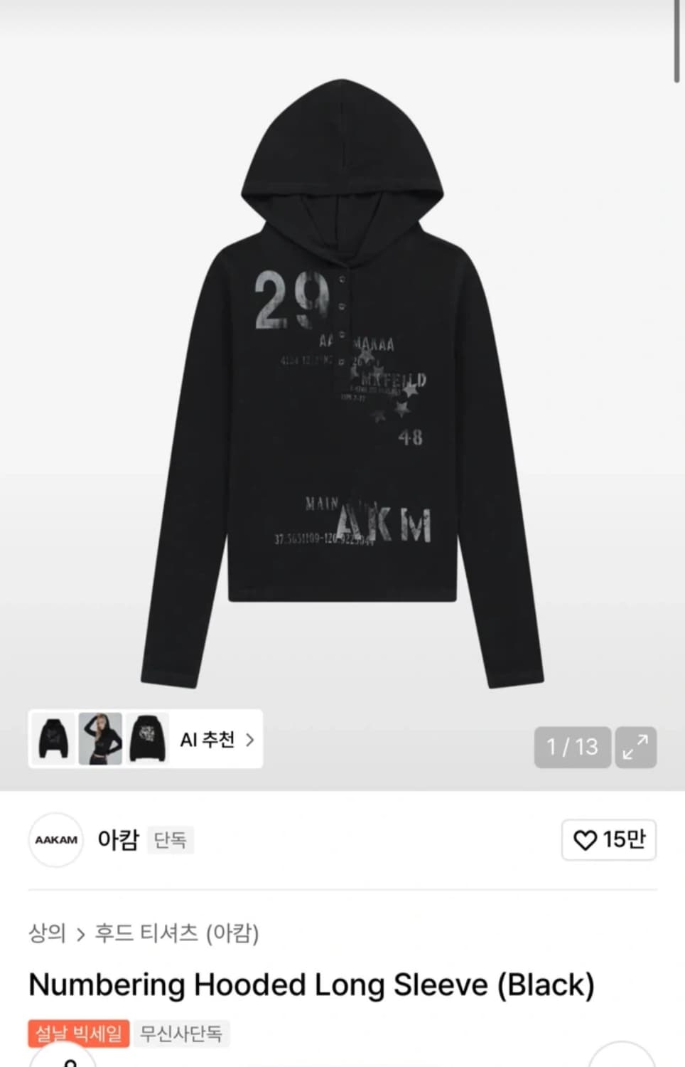 아캄 Numbering Hooded Long Sleeve (Black)  상품이미지1