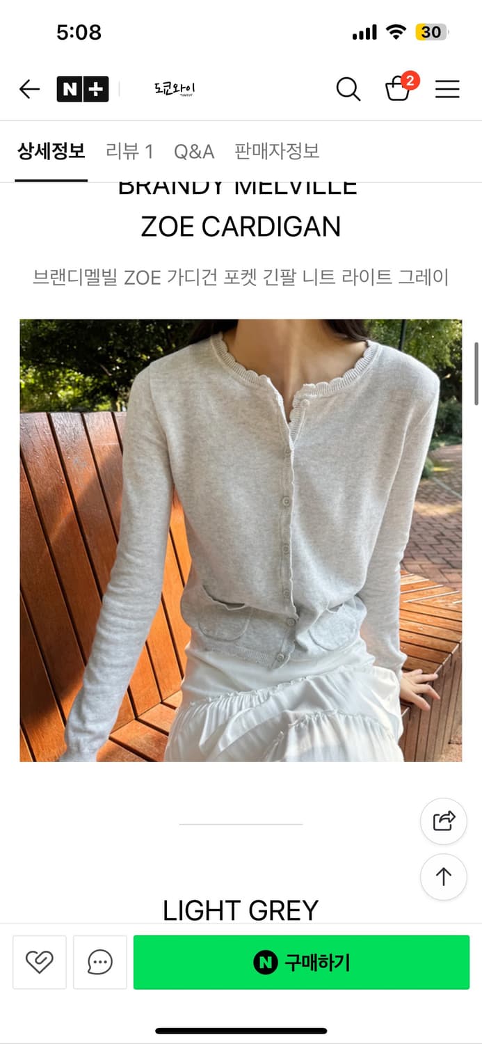 브랜디멜빌 ZOE 가디건 라이트 그레이 상품이미지3