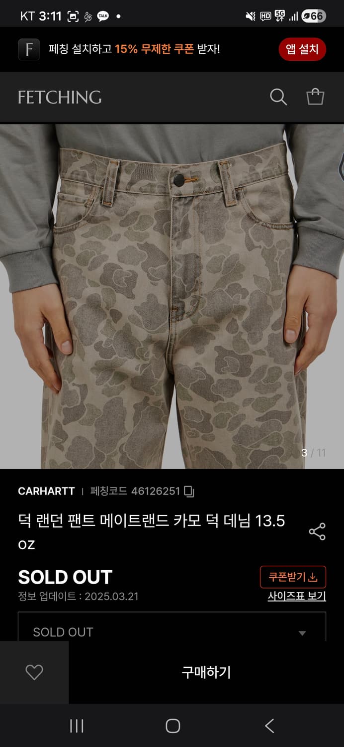 [34] 칼하트 덕 랜던 카모 덕 데님 팬츠 13.5oz 상품이미지3