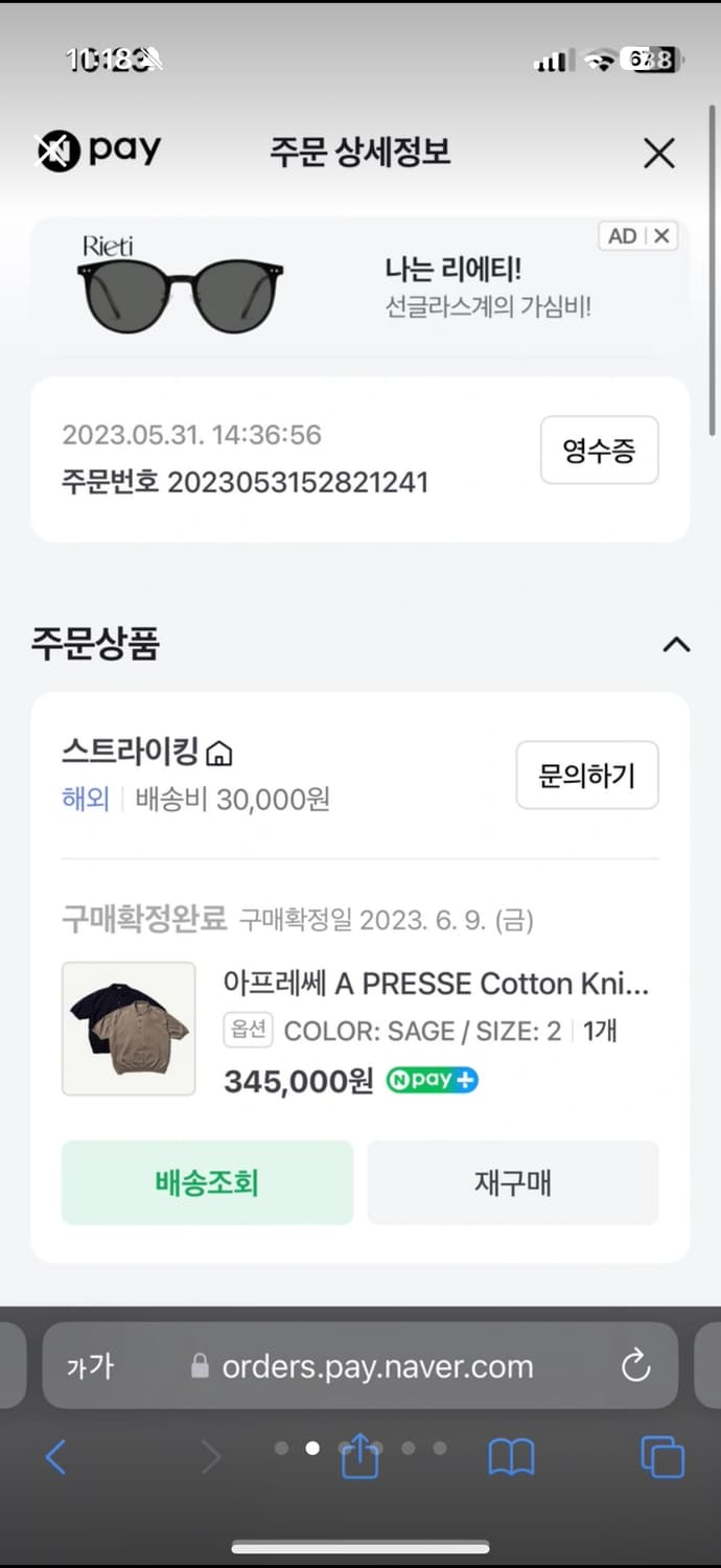 아프레쎄 sage 폴로티셔츠 28만 상품이미지4
