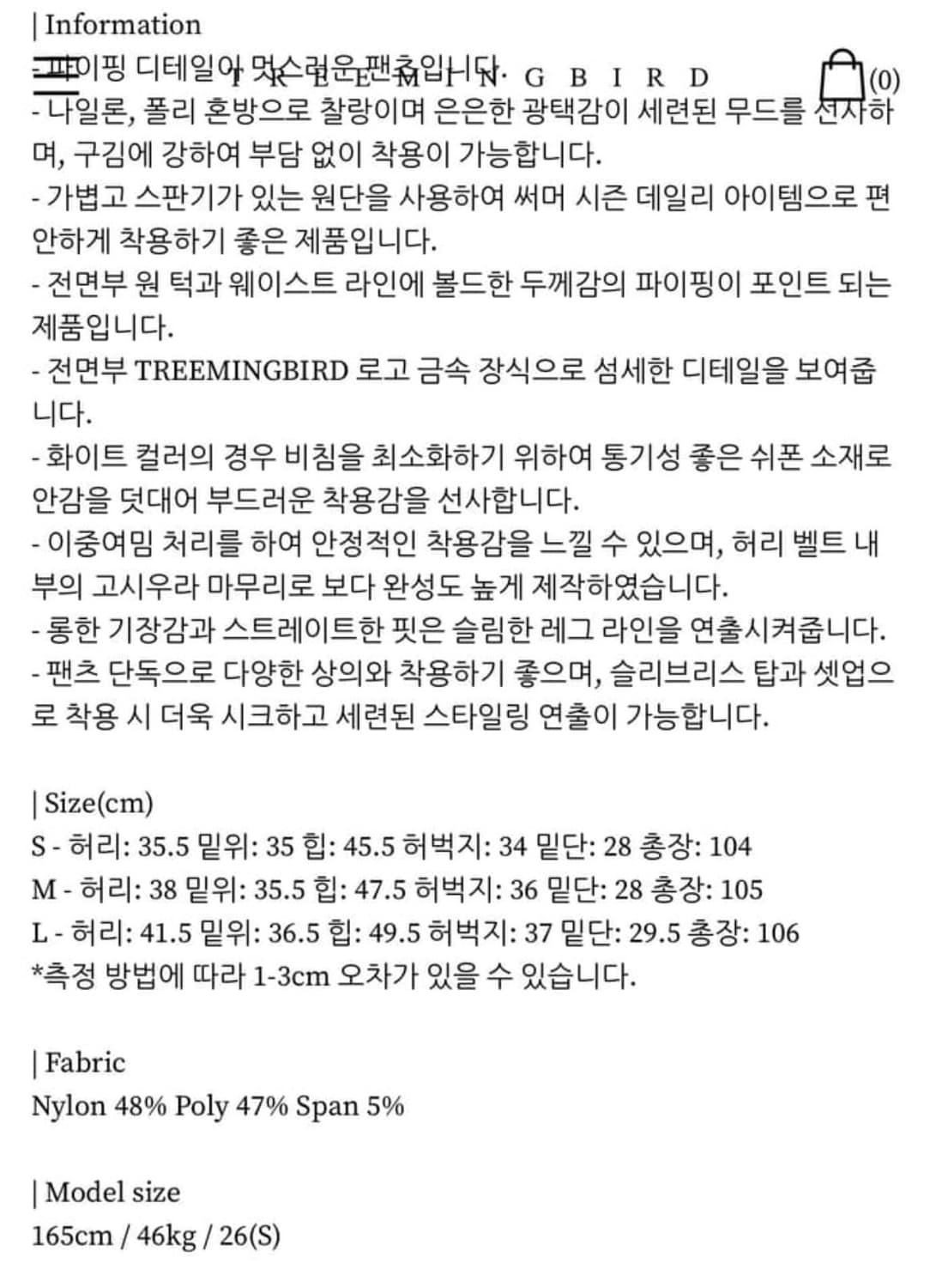 트리밍버드 piping set up pants white, M 상품이미지2