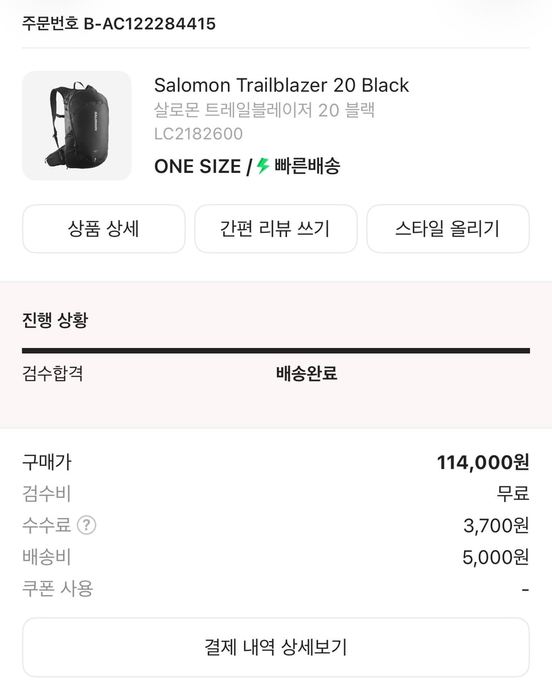 살로몬 트레일블레이저 20 백팩 상품이미지4