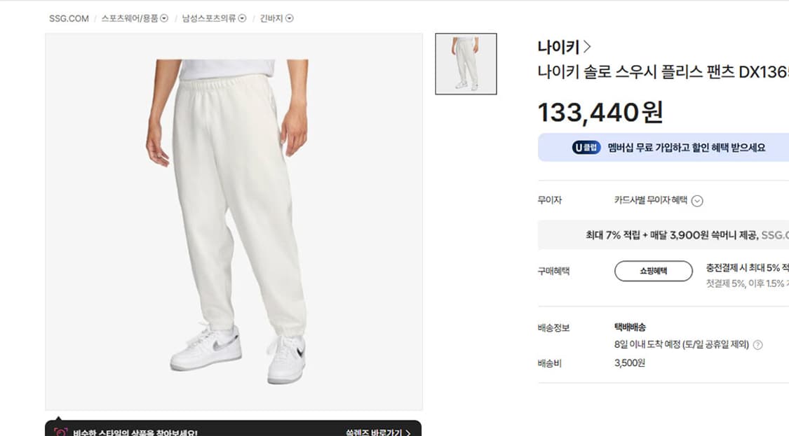 NIKE 나이키 솔로 스우시 져지팬츠 겨울 헤비 M 30 상품이미지6