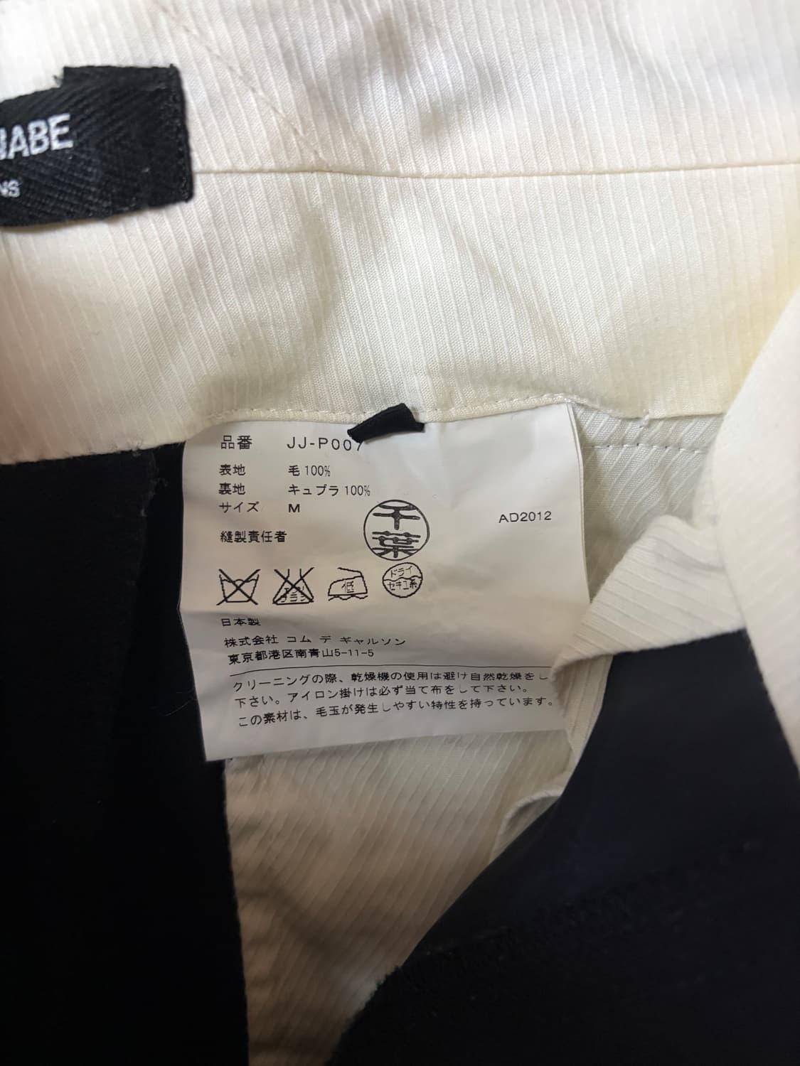 Junyawatanabe 트라우저 M 상품이미지4