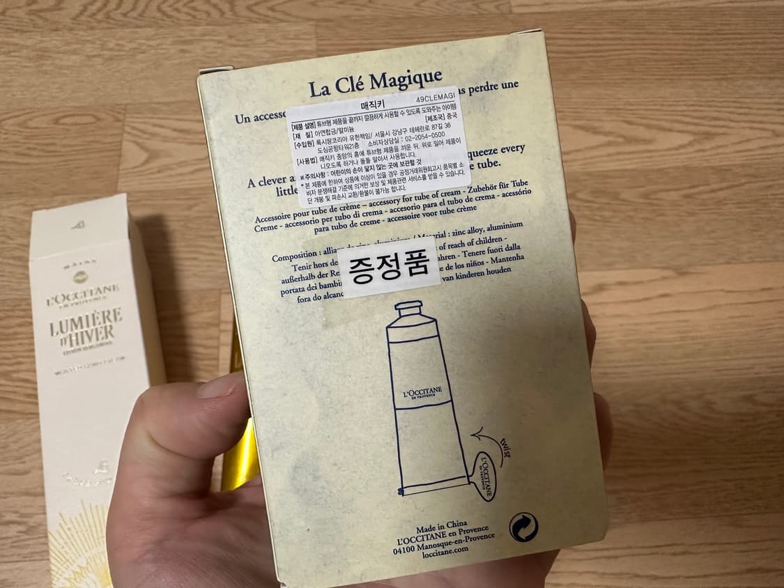 록시땅 뤼미에르 디베 휩드 핸드크림 150ml 세트 (새상품) 상품이미지3